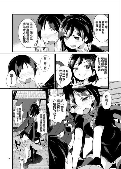 第9頁圖
