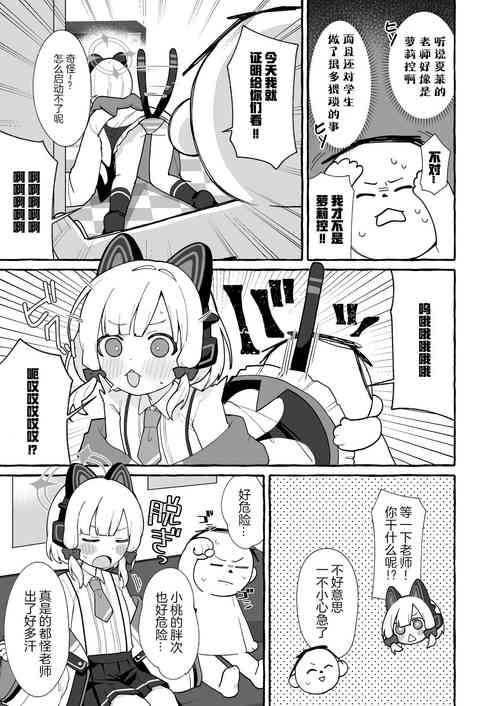 モモイおくち漫画图
