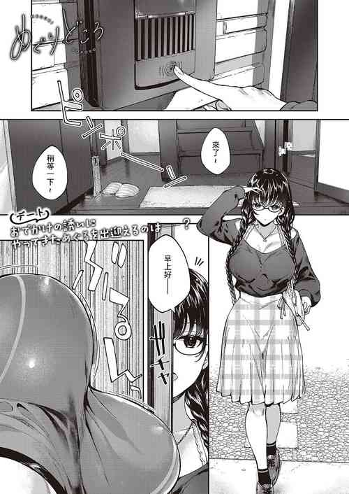 めぐりどころ3歩图