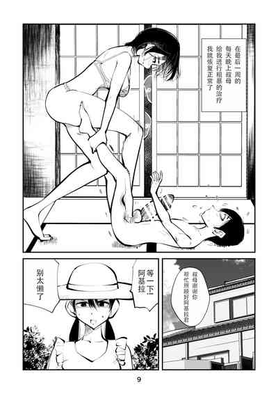 第9頁圖