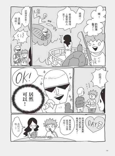 第137页图