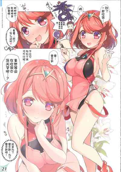第21页图