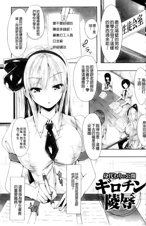 shintai kawari no kōkai girochin ryōjoku  （Super Ai 8k）图