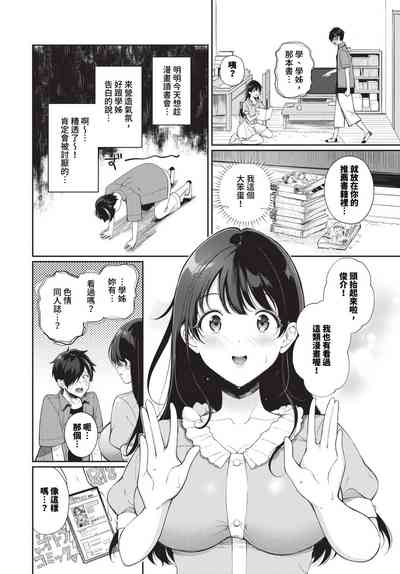 第237頁 封面 - HaSM.cc
