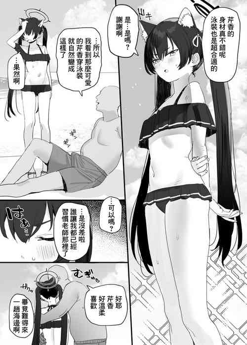 セリカえろ漫画图