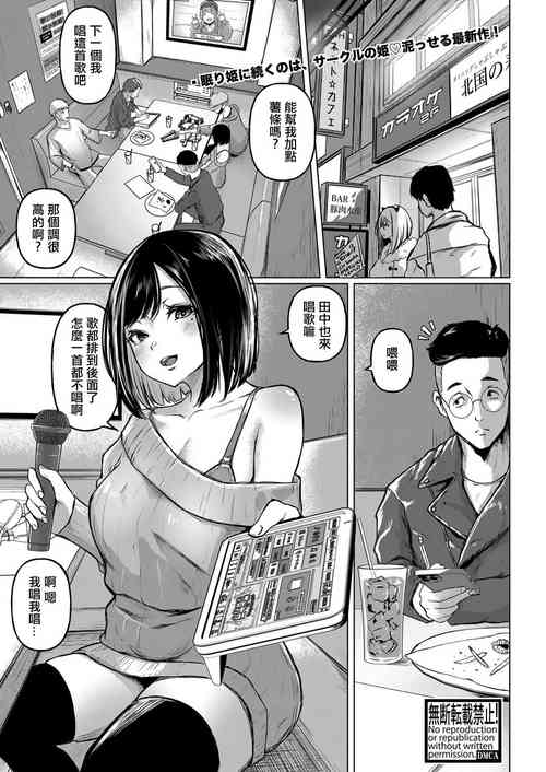 饮みサーのビッチ姫图