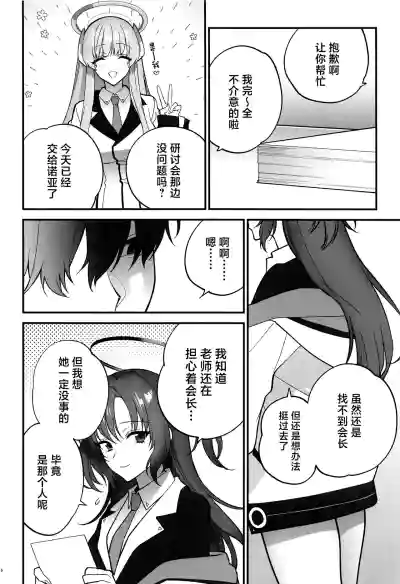 第5页图