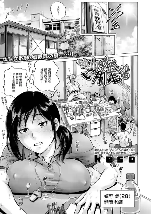 熱中淫亂症にご用心圖