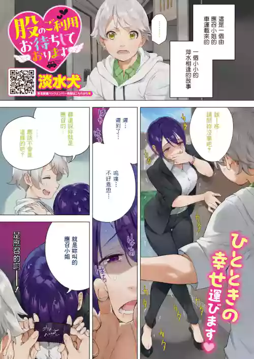 股のご利用お待ちしております圖