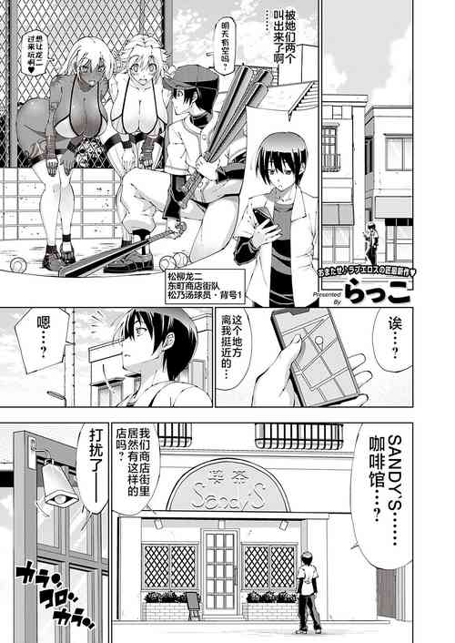 助っ人発情!!圖