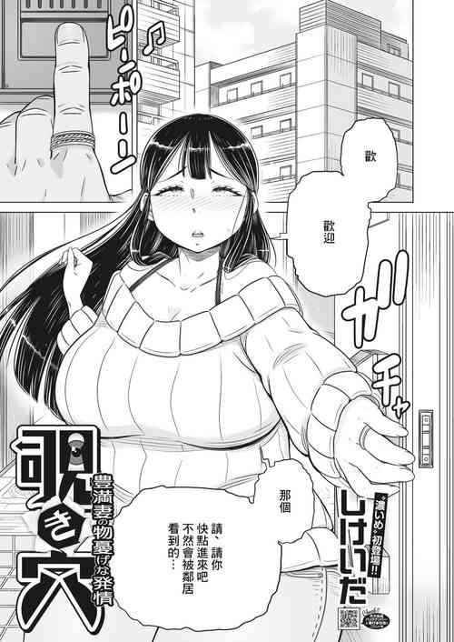 覗き穴圖