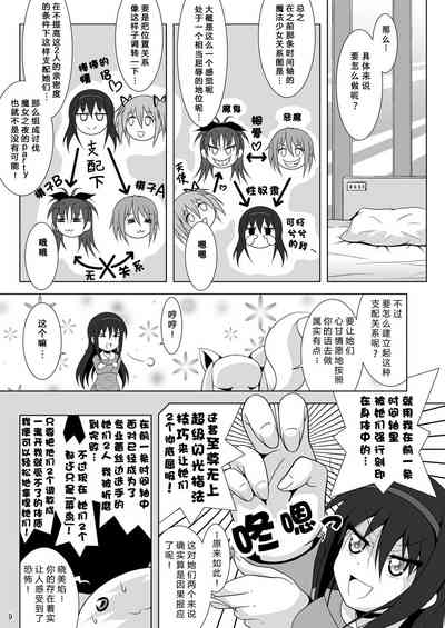 第9页图