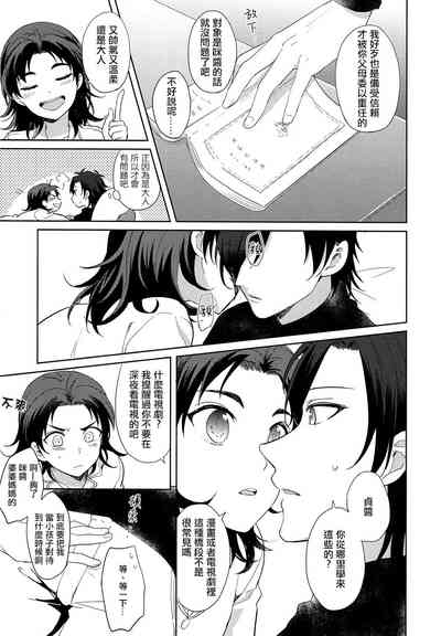 第9页图