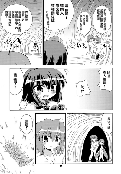 第9页图