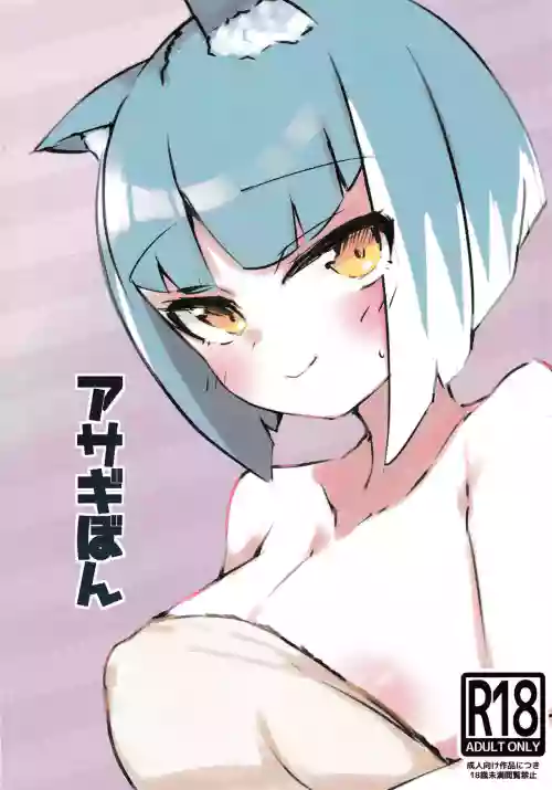 Asagi bon圖