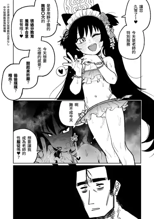 Sore mo Shikatanai desu ne | 这也是没办法的事嘛! 封面 - HaSM.cc