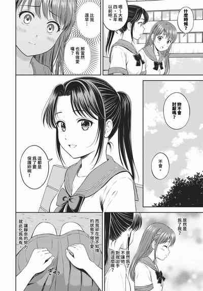 第293頁 封面 - HaSM.cc
