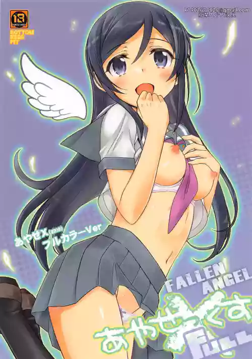 Ayase X FULL - Fallen Angel | 綾瀨X全綵—墮落的天使圖