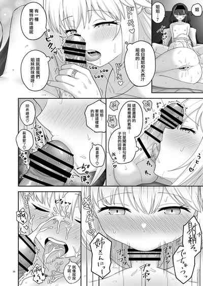 第29页图
