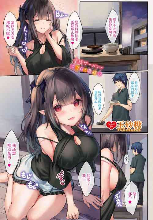 戀の味わい圖