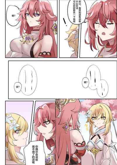 第5页图