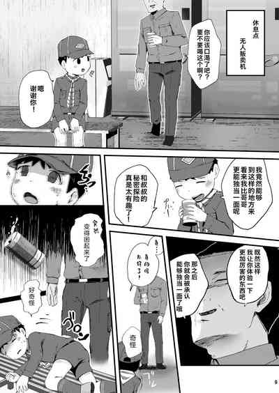 第9頁圖