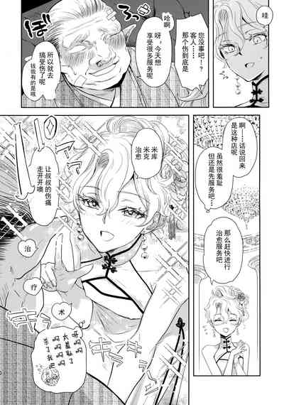 第9页图