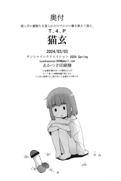 第25頁圖
