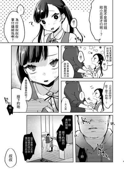 第9页图