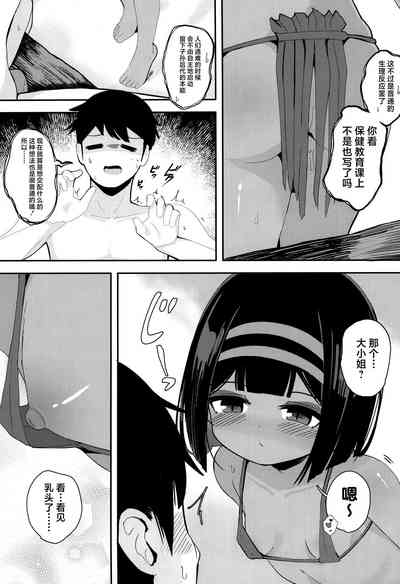第9页图