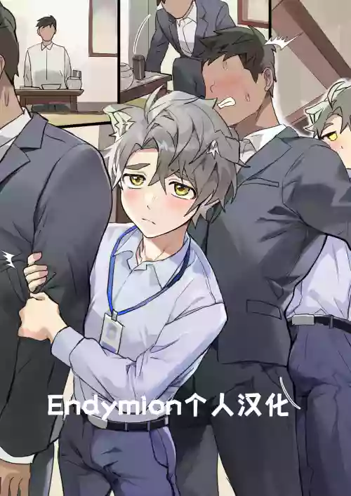 你的新員工 | Your Newest Employee圖