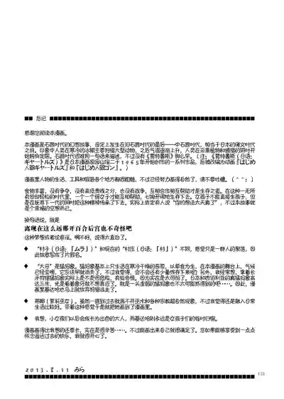 第133頁圖