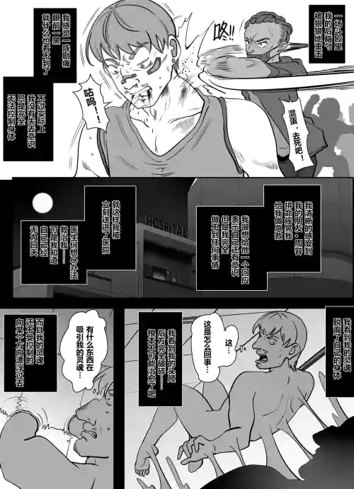 借身還魂 2圖