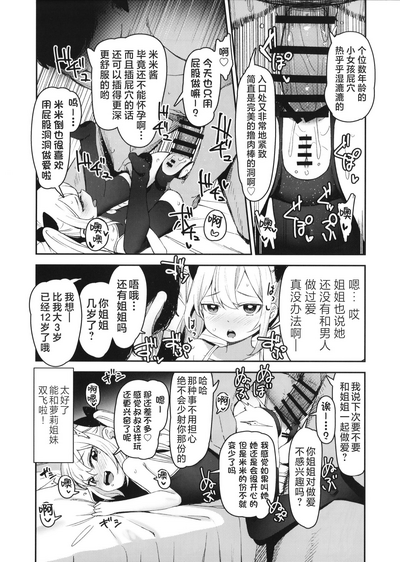 第5页图