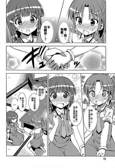 第9頁圖