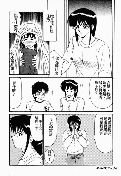 第161页图