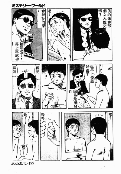 第197页图