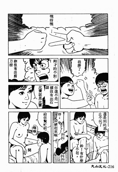 第213页图