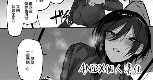 友达のお姉ちゃん图