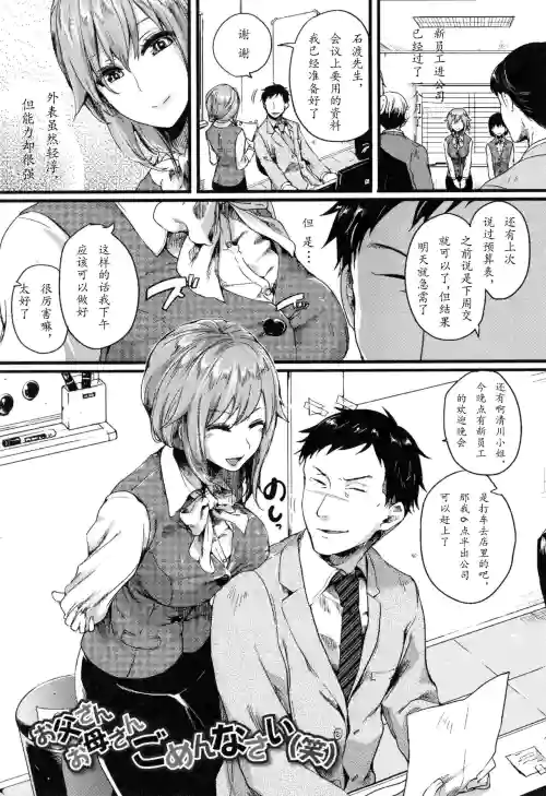 お父さんお母さんごめんなさい圖