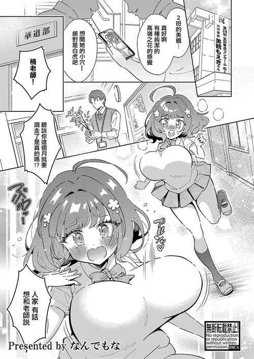 立てば芍薬 座れば牡丹 歩く姿はボケマ○コ图