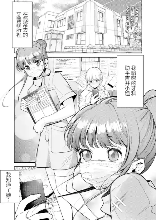 牙科助手醬是福利姬圖