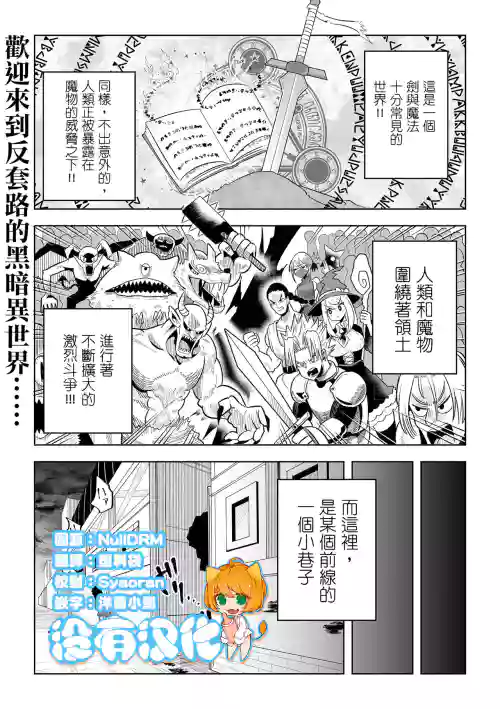 Ikinari  Manshin Soui！！  Mahou Senshi  Aira  |  突然之間滿目瘡痍的！魔法戰士艾拉圖