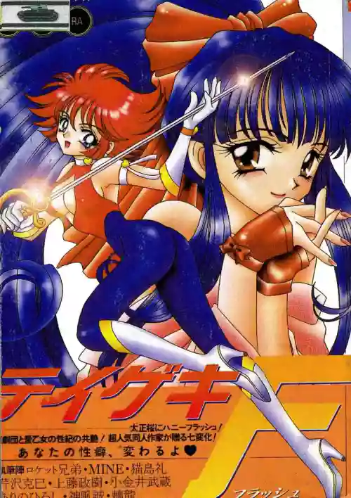 テイゲキF圖