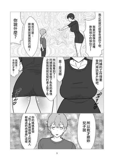 第5页图