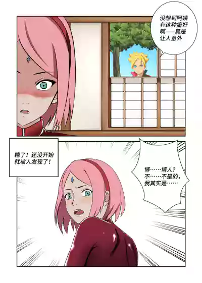 第5页图