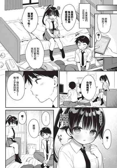 第301頁 封面 - HaSM.cc