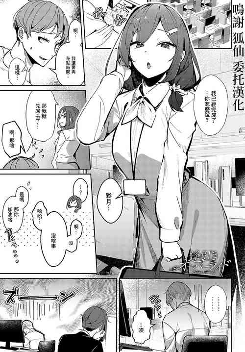 逢引きオーバーライド图
