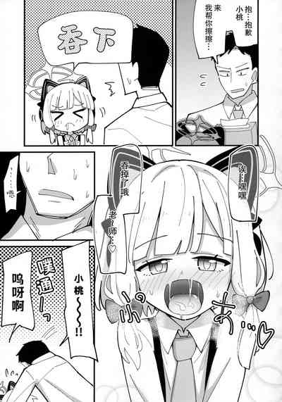 第9頁圖