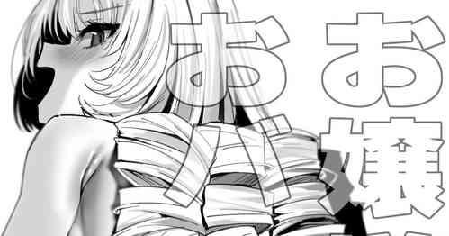 srmお嬢様とひたすらにおバック图